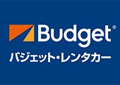 バジェット・レンタカー