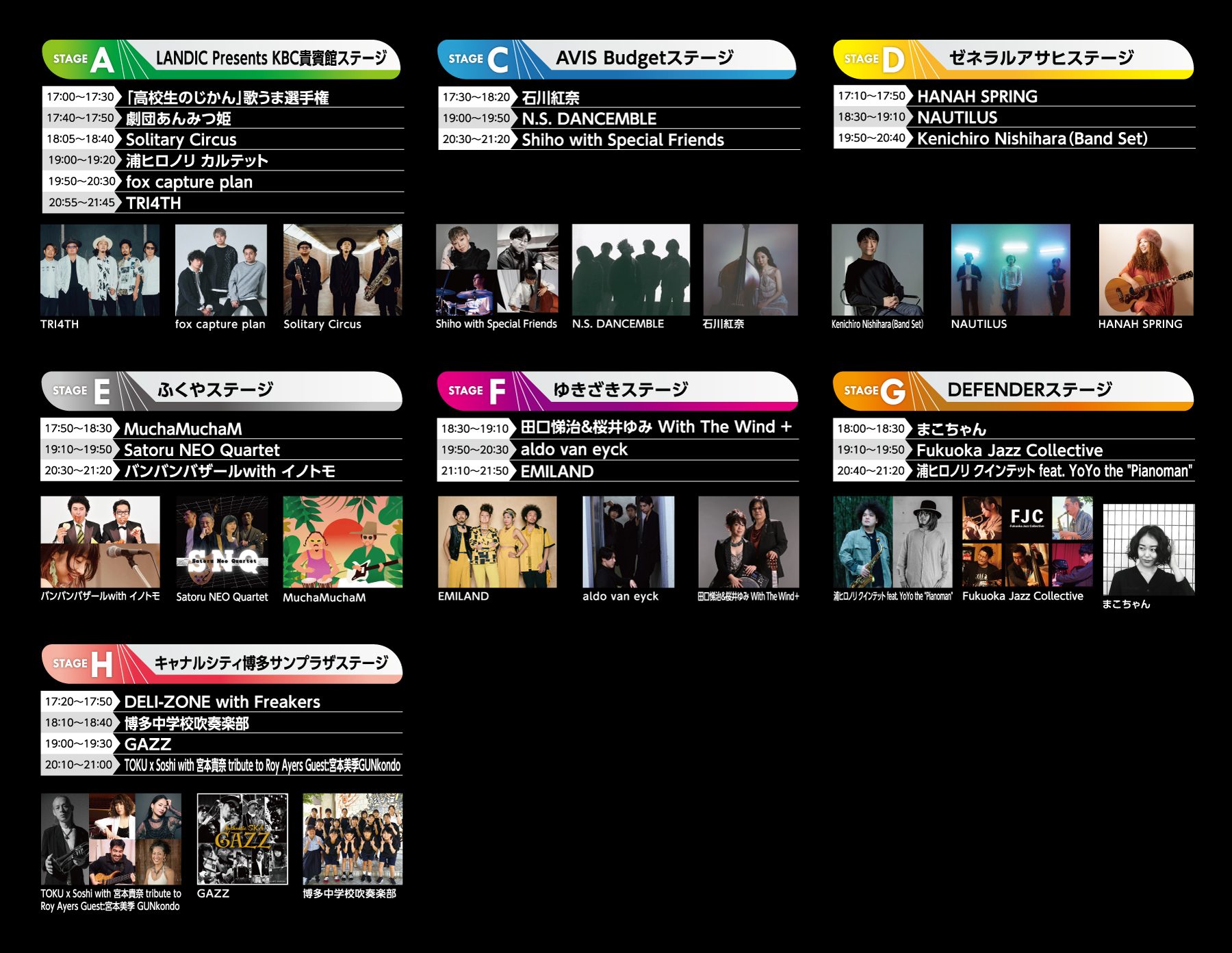 Stage & Access-2025 | 中洲ジャズ2025 公式サイト